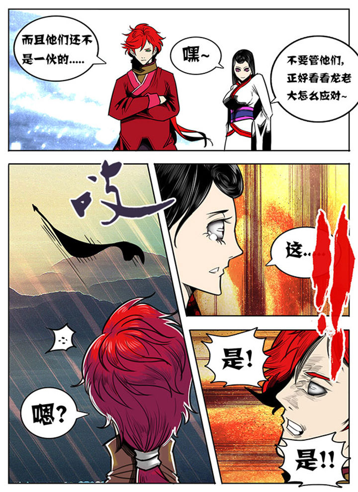 超武侠漫画,第75章：1图