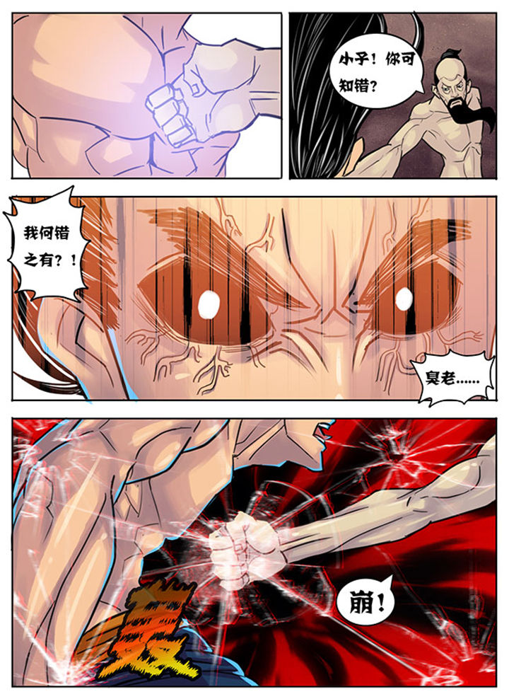 超武侠漫画全集阅读漫画,第145章：1图