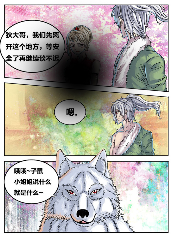 超级大乐透漫画,第291章：2图