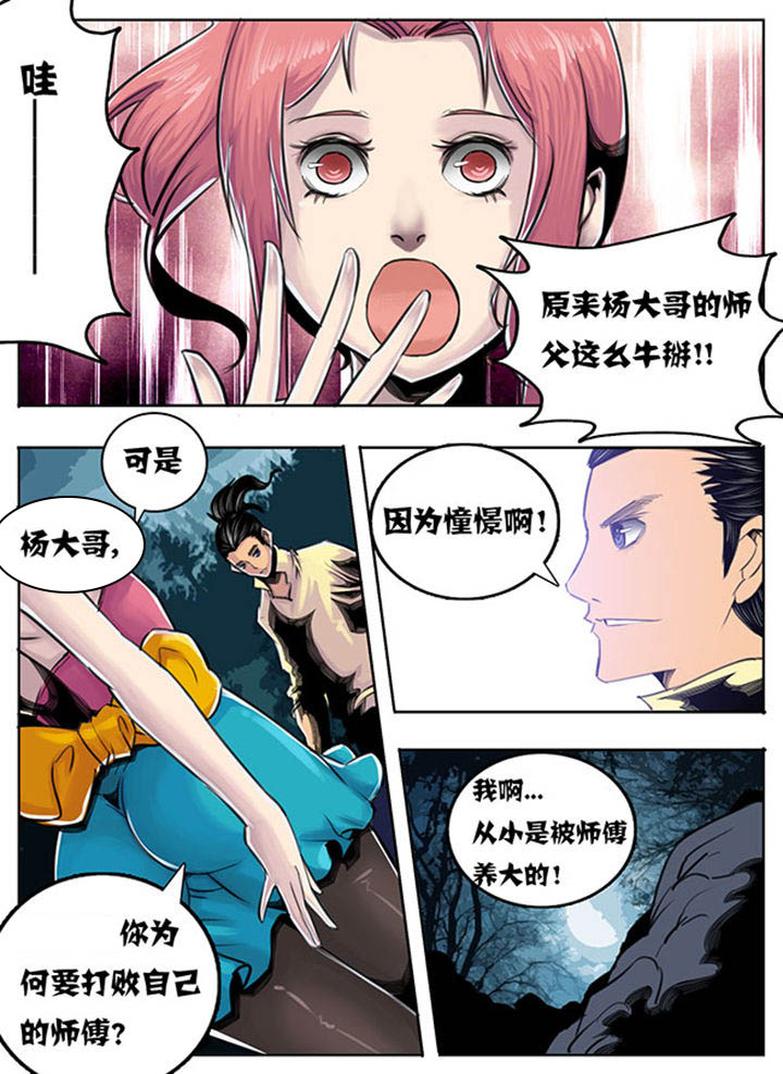 超武侠第565话漫画,第53章：1图