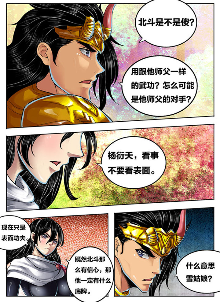 超武骨头合成条件漫画,第275章：2图