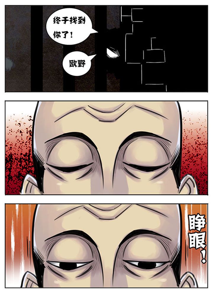 超武侠漫画免费漫画,第133章：1图