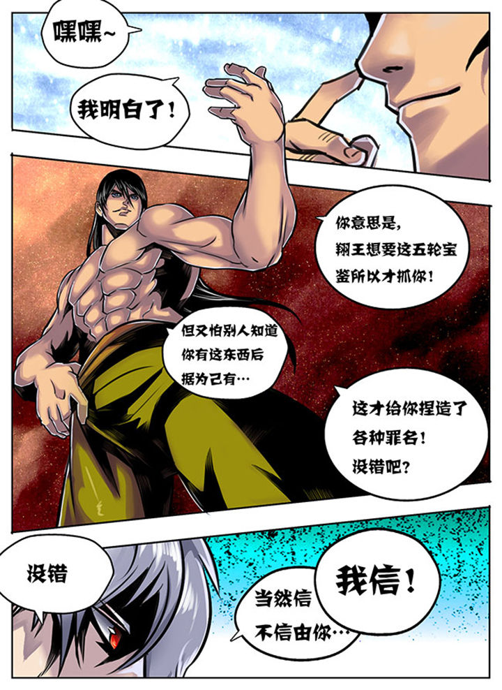 超武侠漫画免费阅读漫画,第17章：1图