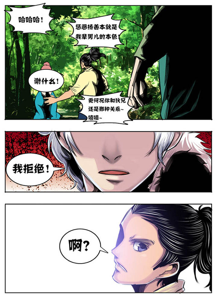 超武侠漫画330集漫画,第49章：2图