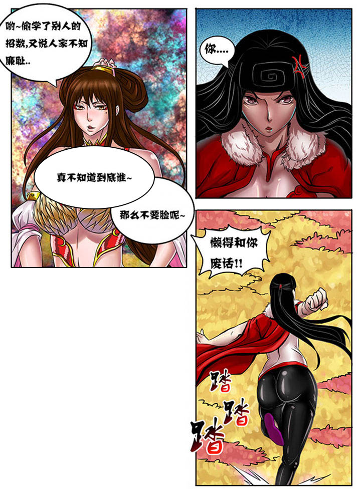 超武侠漫画525漫画,第224章：2图