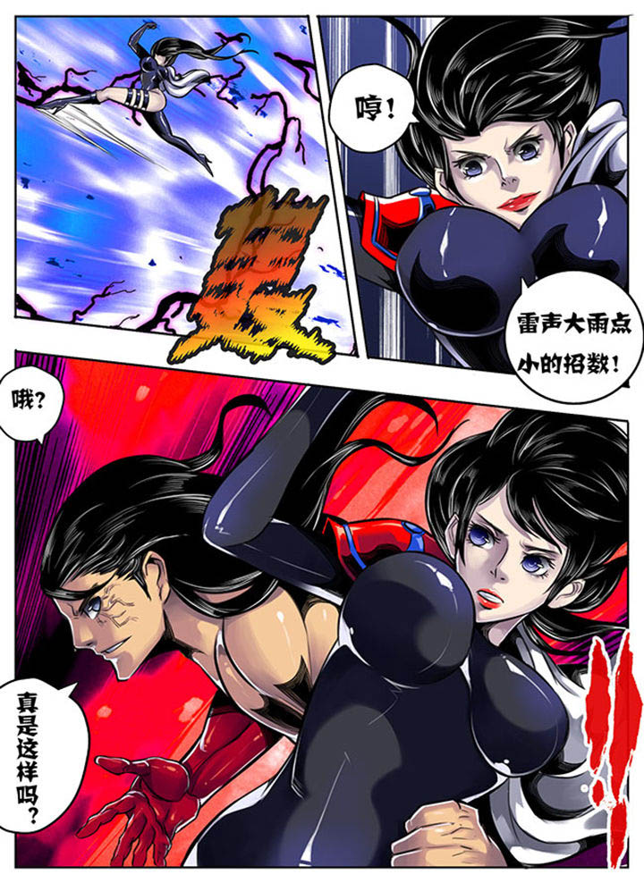 超武侠漫画在哪可以看漫画,第36章：1图