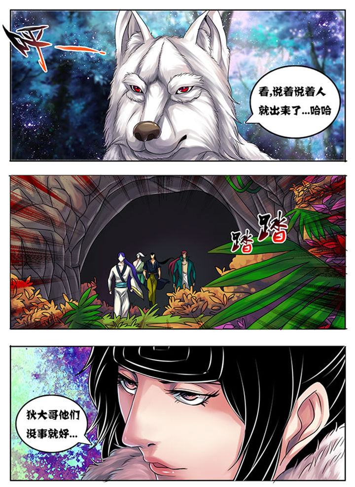 超武侠漫画免费阅读漫画,第181章：2图