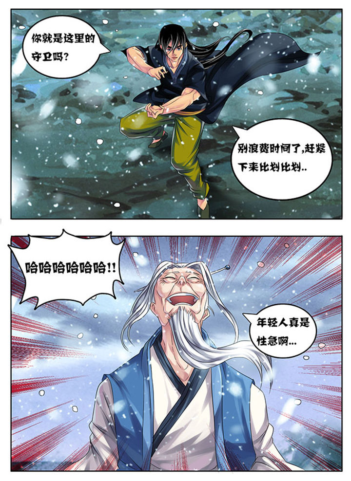 超武侠漫画在哪可以看漫画,第202章：2图