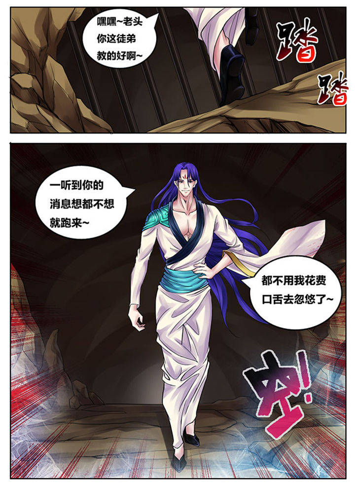 超燃武侠歌曲漫画,第255章：2图