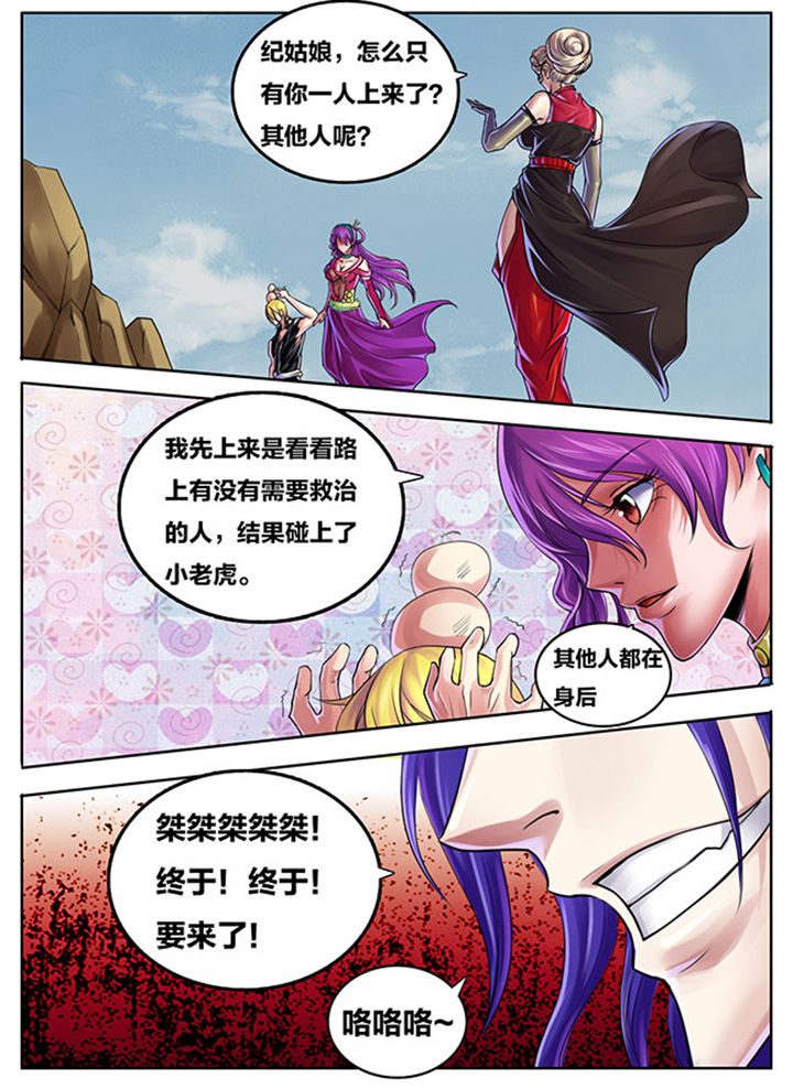 超武怎么玩漫画,第269章：2图