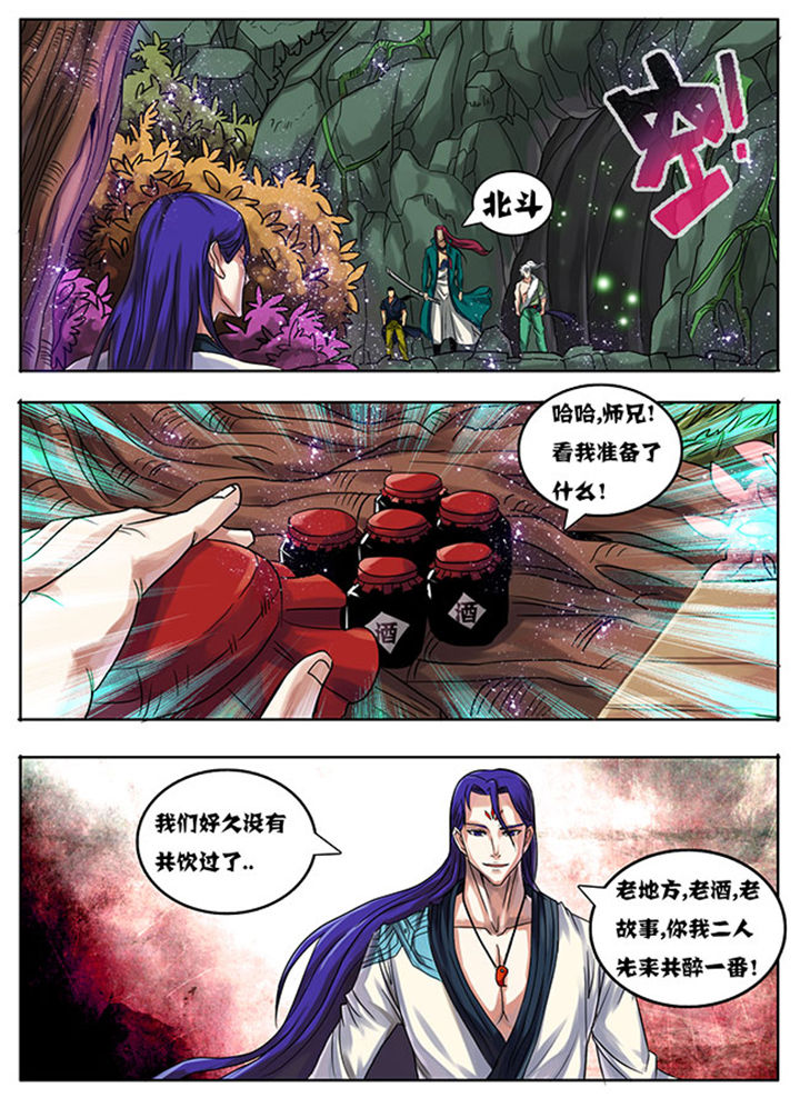 超级大乐透漫画,第174章：2图