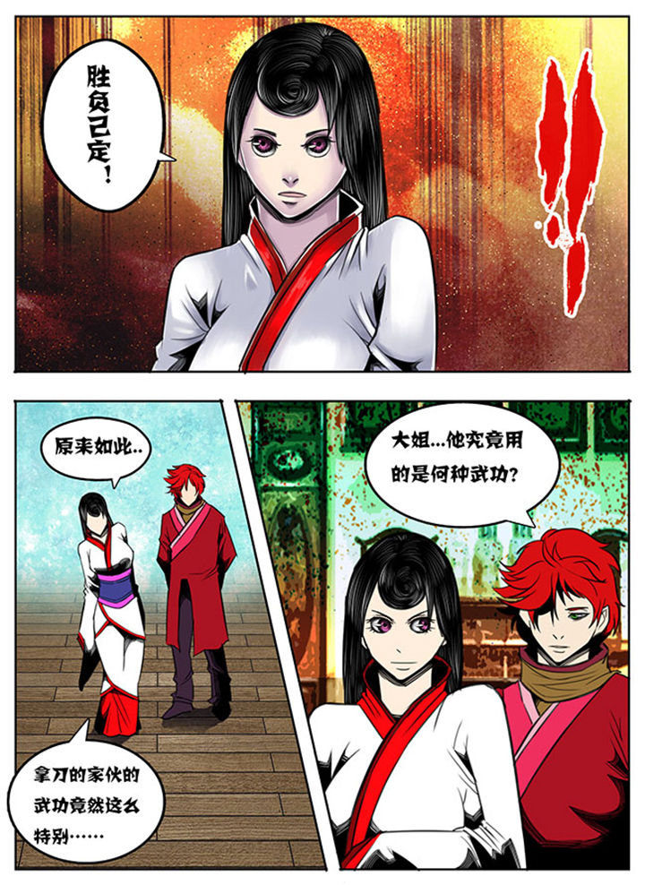 超武女婿免费阅读全文漫画,第74章：2图