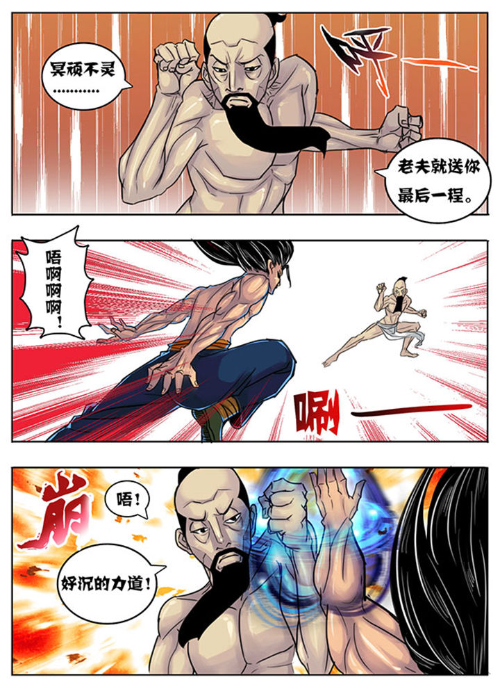 超武乾坤诺手漫画,第145章：1图