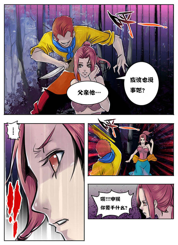 超武侠漫画未和谐漫画,第134章：1图