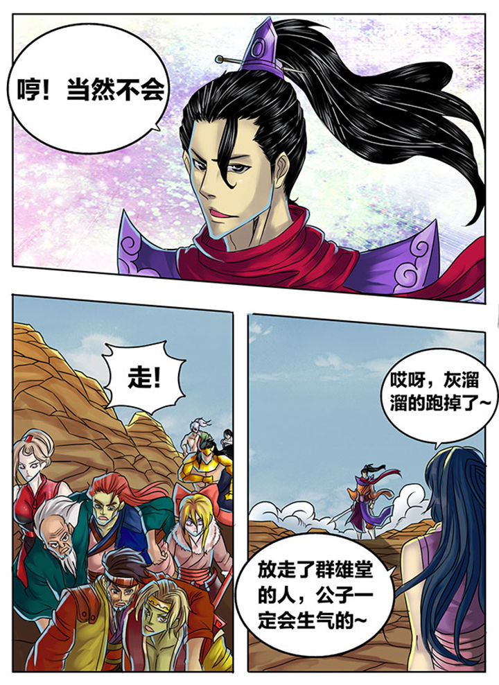 超武世纪漫画,第292章：1图