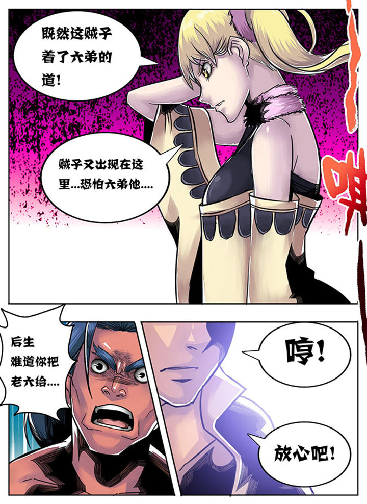 超武侠漫画330集漫画,第70章：1图