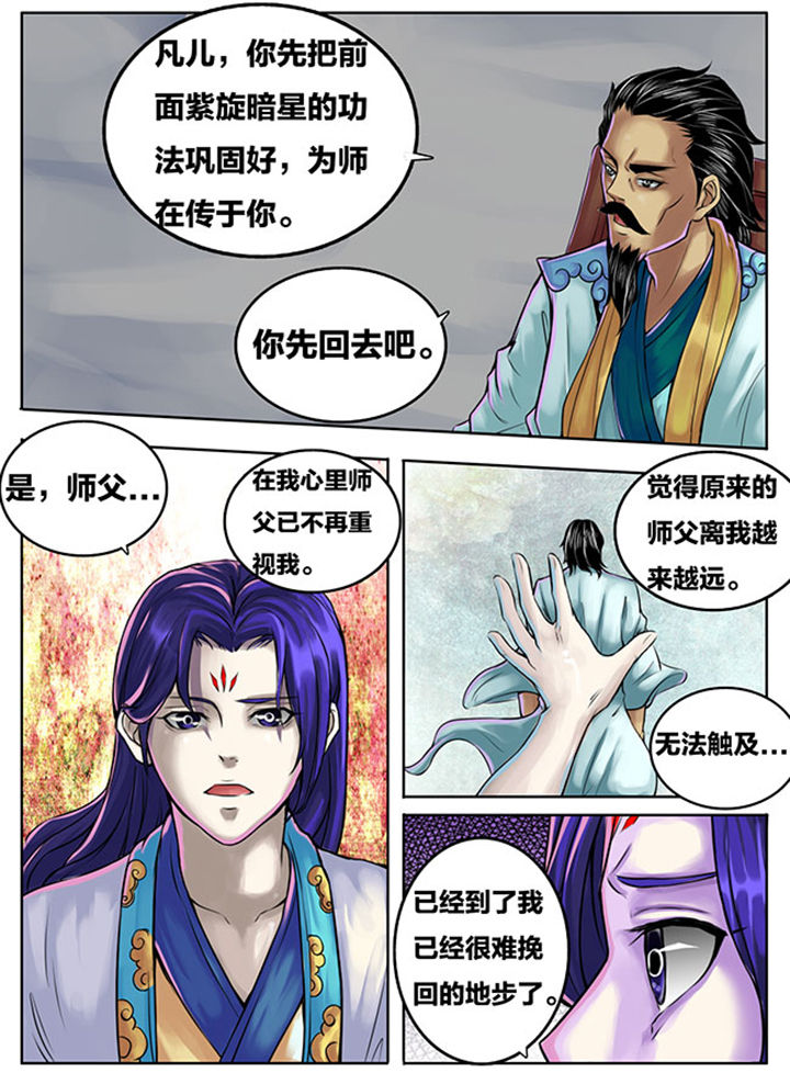 超武乾坤诺手漫画,第282章：1图