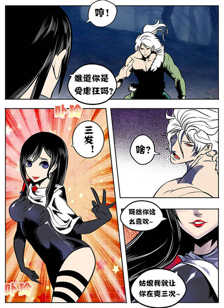 超武侠为什么不更新了漫画,第27章：2图