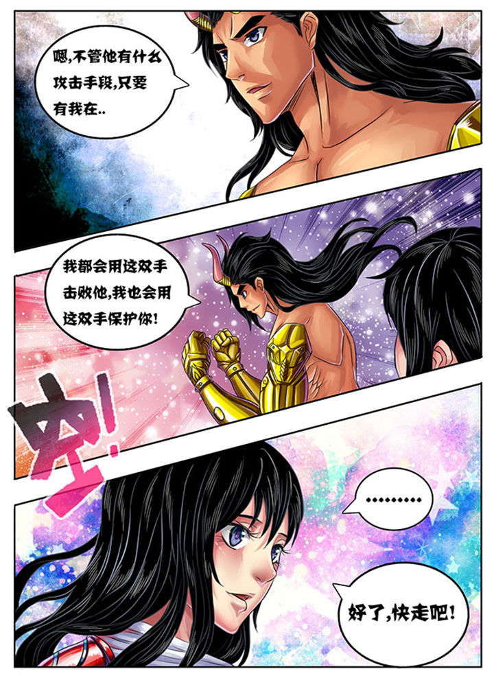 超武侠漫画全集阅读漫画,第236章：1图