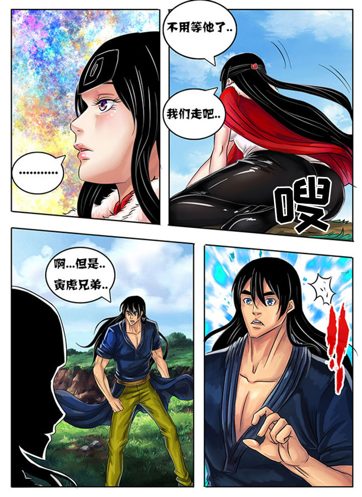 超武侠怜星记漫画,第210章：2图