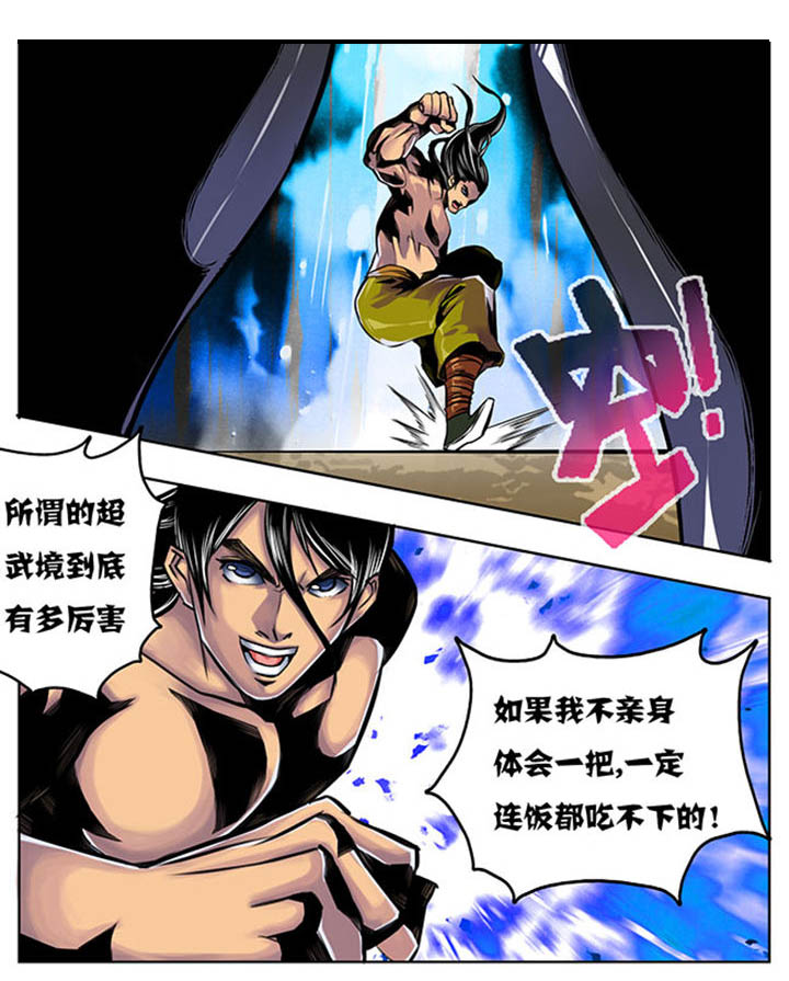 超武圣魔小说漫画,第23章：1图