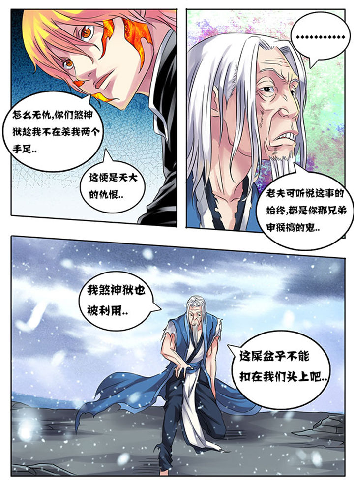 超武乾坤凯南漫画,第208章：1图