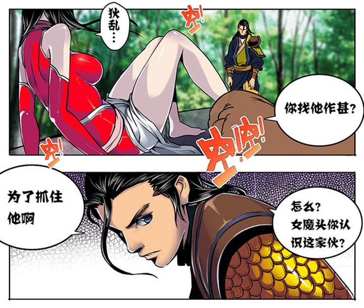 超武侠漫画,第10章：1图