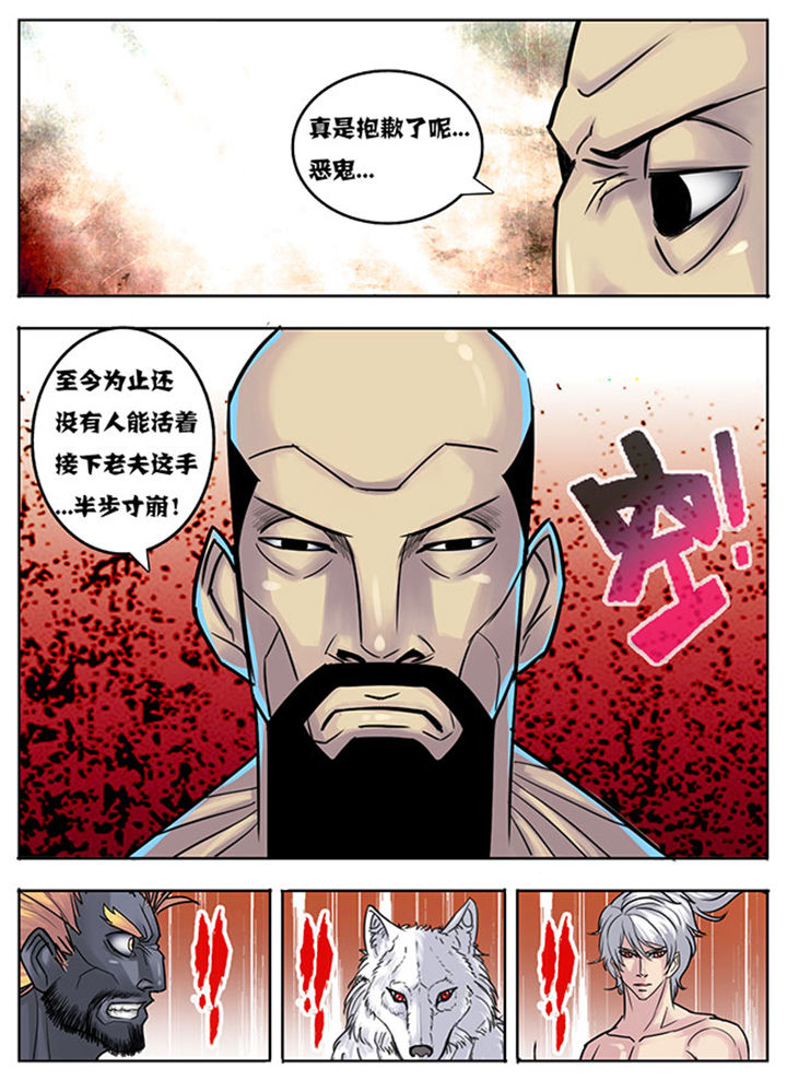 超武侠漫画全集阅读漫画,第145章：1图