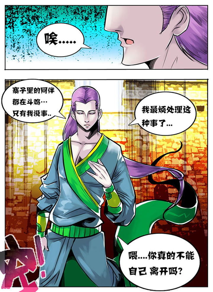 超武侠漫画未和谐漫画,第57章：1图