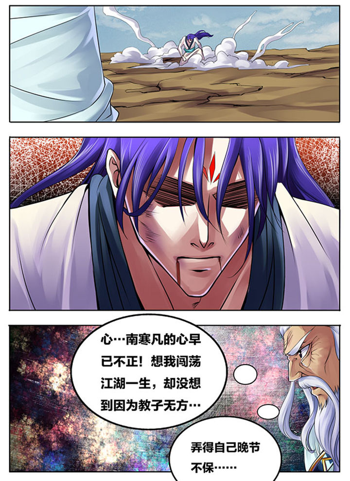 超武侠为什么换作者了漫画,第276章：1图