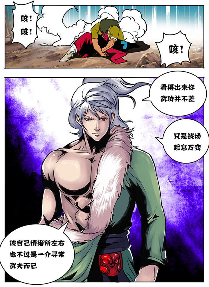 超武侠为什么不更新了漫画,第97章：2图