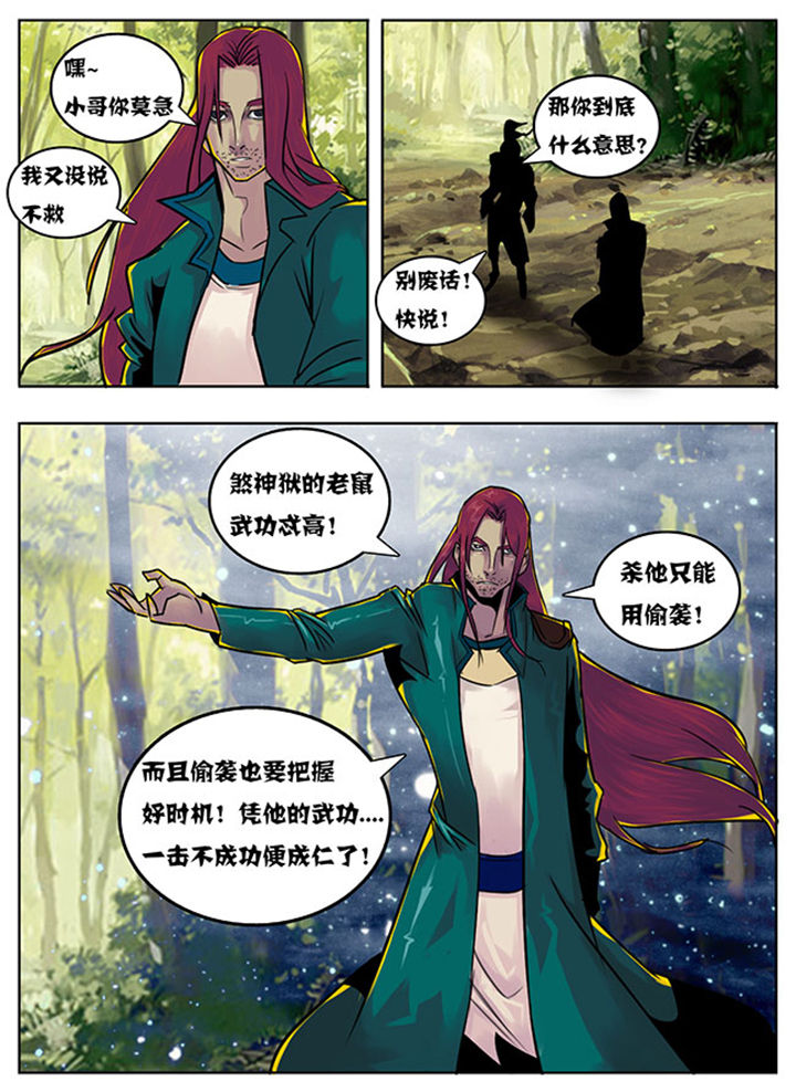 超武侠漫画免费漫画,第129章：1图