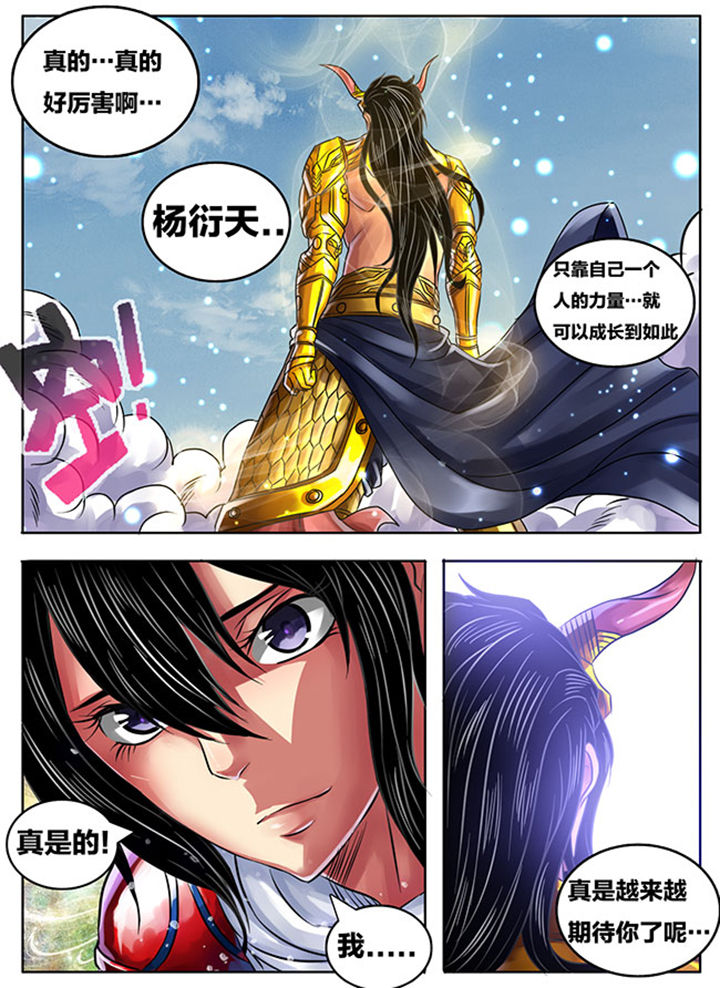 超武女婿免费阅读全文漫画,第244章：2图