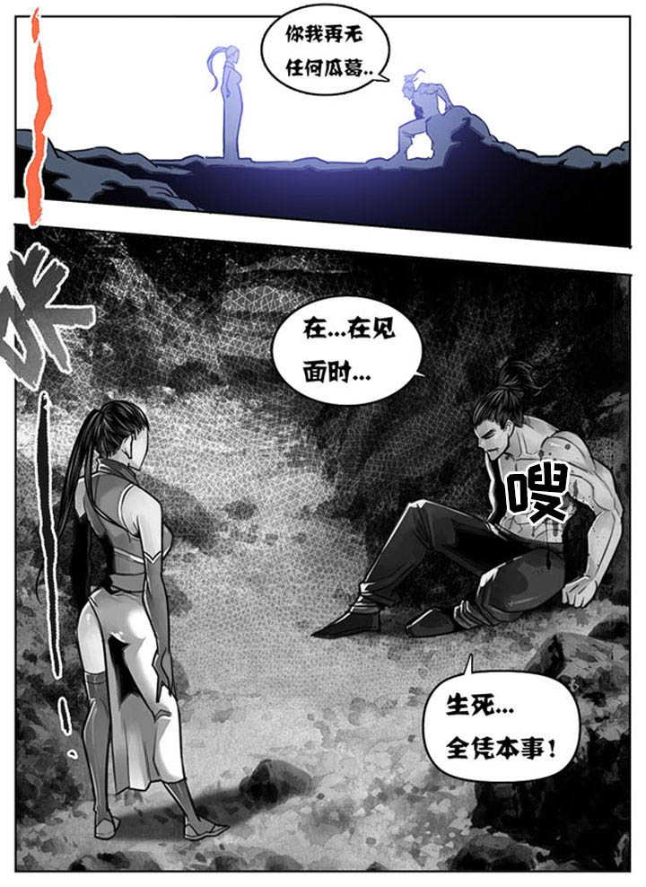 超武世纪漫画,第92章：2图