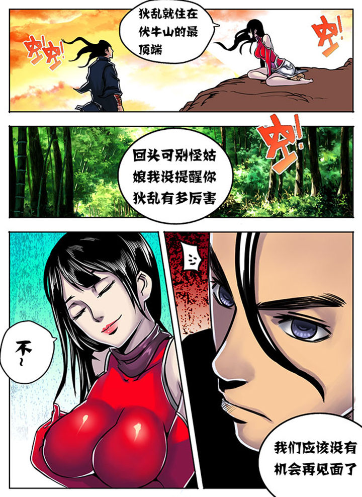 超武侠漫画,第10章：2图