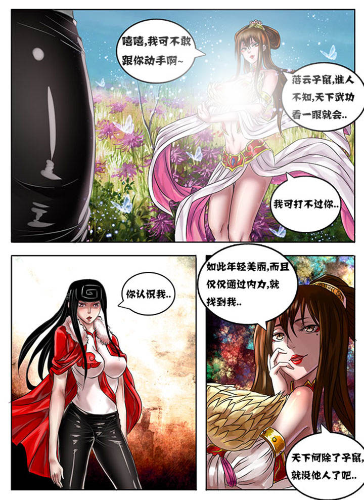 朝武消考通电脑版官方漫画,第215章：2图