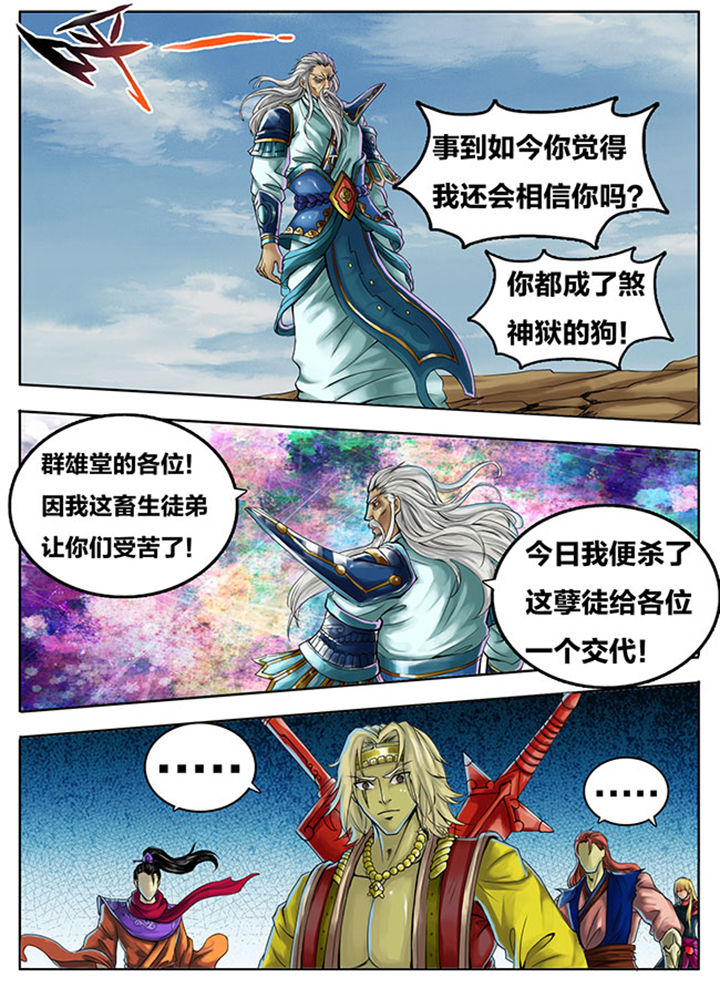 朝武消考通网页版漫画,第273章：1图