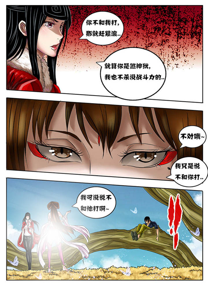 超武侠为什么不更新了漫画,第215章：1图