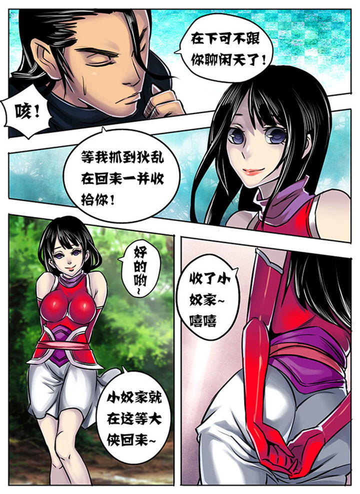 超武骨头合成条件漫画,第11章：2图