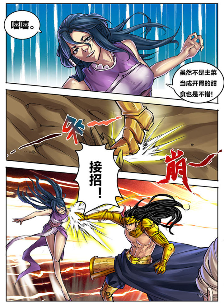 超武骨头合成条件漫画,第261章：1图