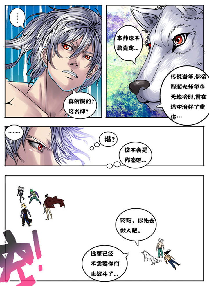 超武侠漫画在哪可以看漫画,第139章：2图