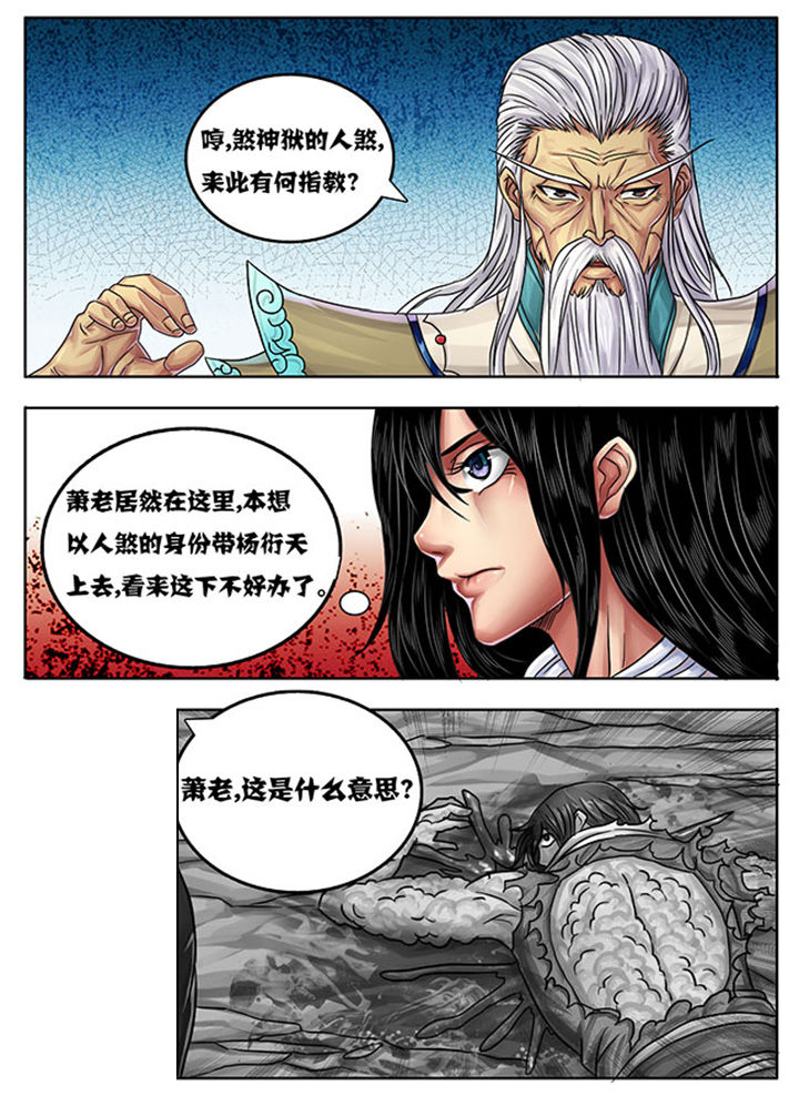 超武侠漫画全集免费漫画,第237章：2图