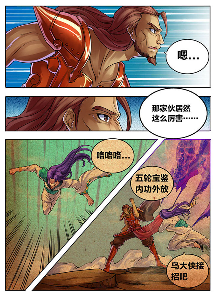 超武神漫画,第297章：2图