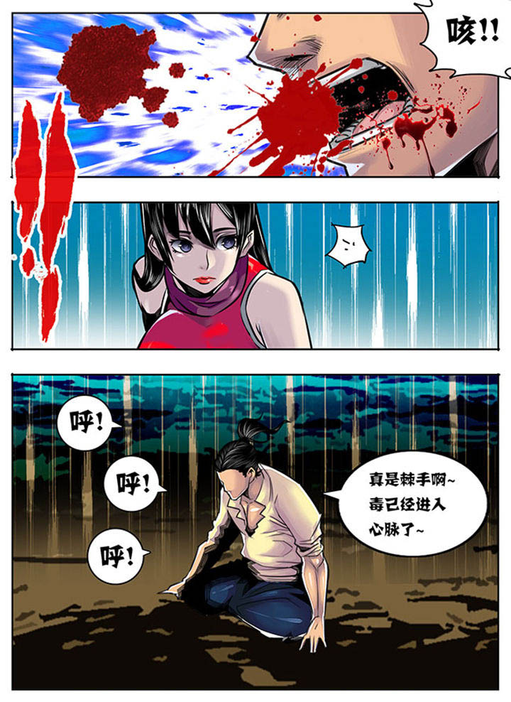 超武侠漫画在哪可以看漫画,第76章：2图