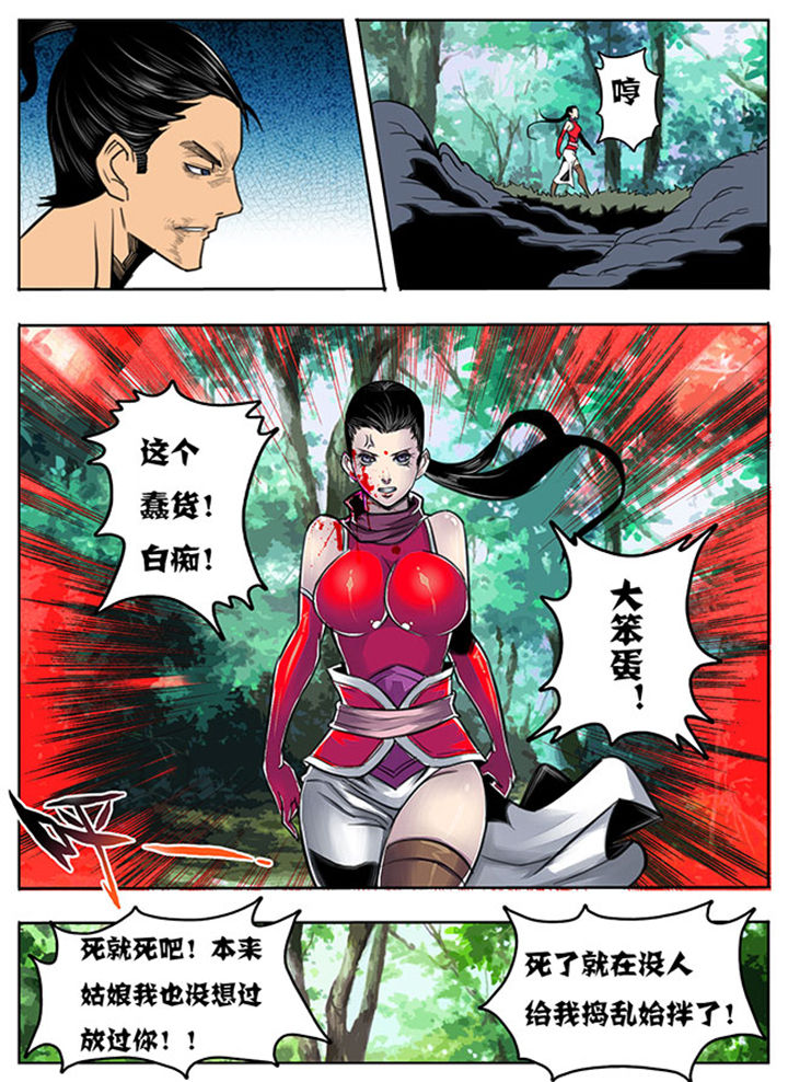 超武世纪漫画,第92章：2图