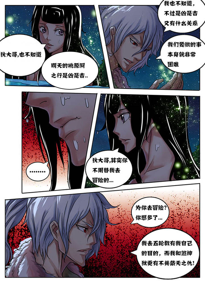 朝武消考通网页版漫画,第171章：1图