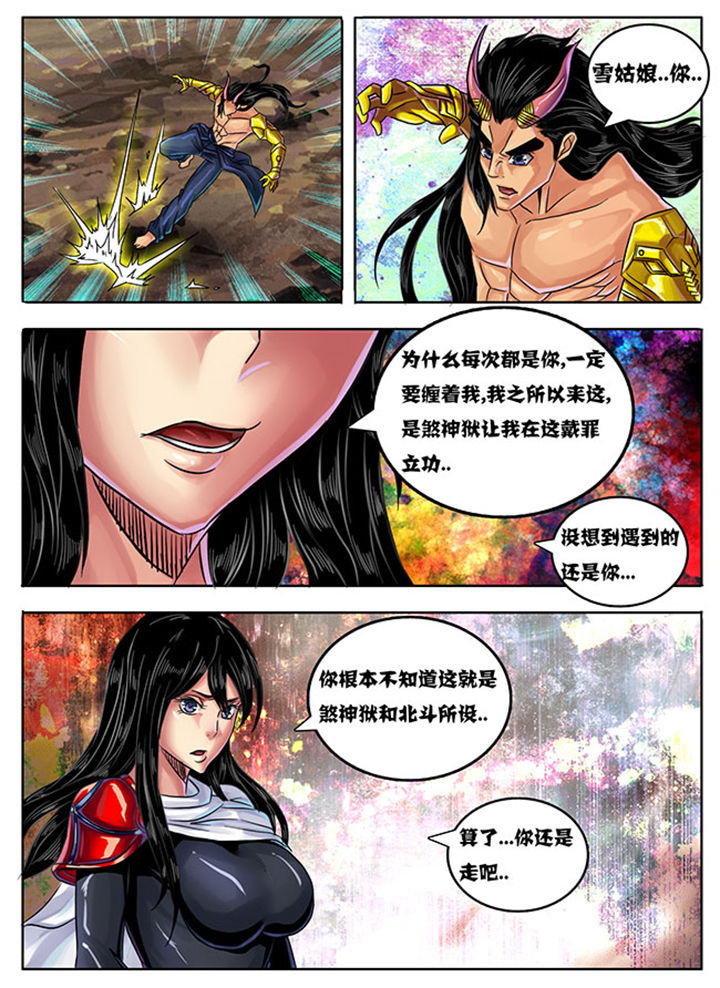 超武侠为什么换作者了漫画,第230章：1图