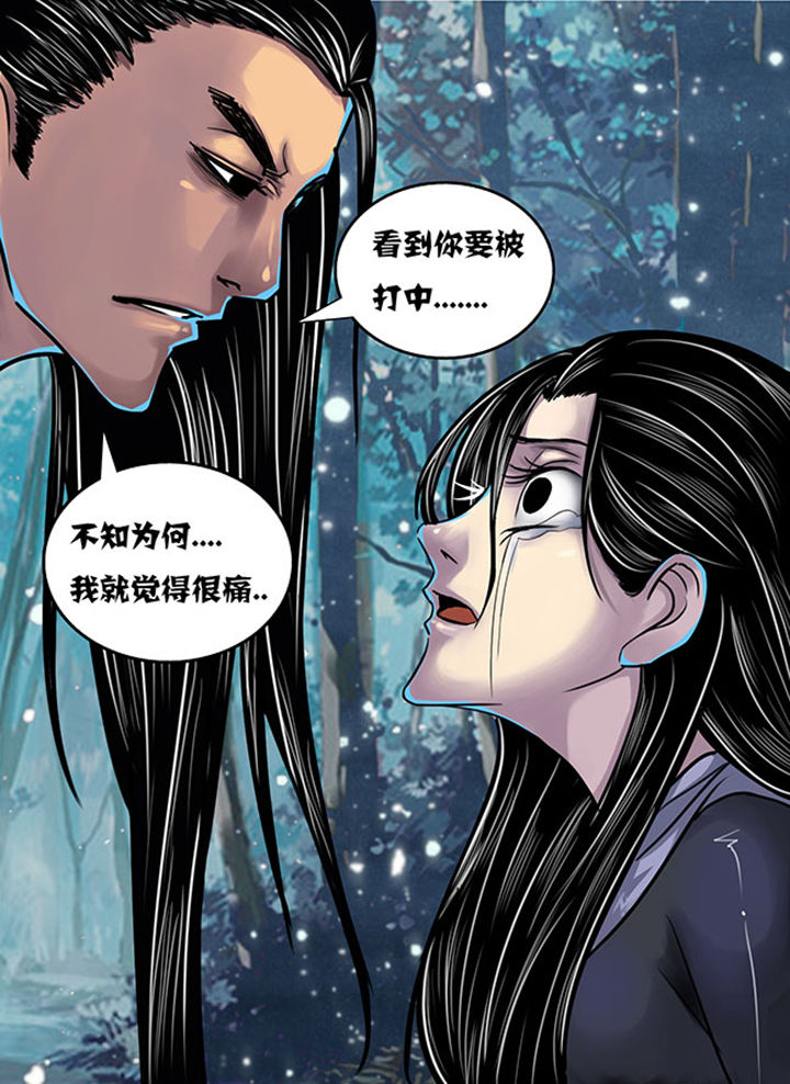 超燃武侠歌曲漫画,第137章：1图