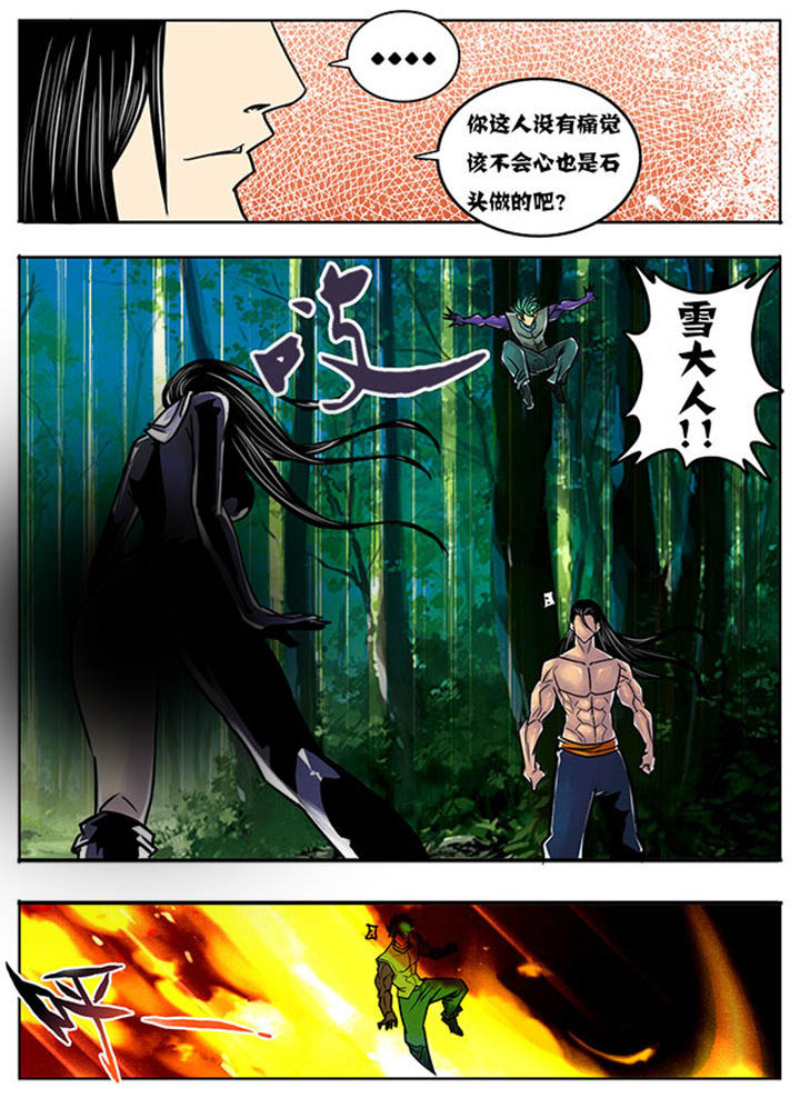 超武圣魔小说漫画,第121章：1图