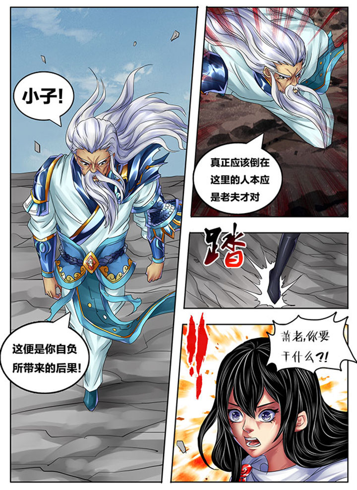 超燃武侠歌曲漫画,第251章：1图